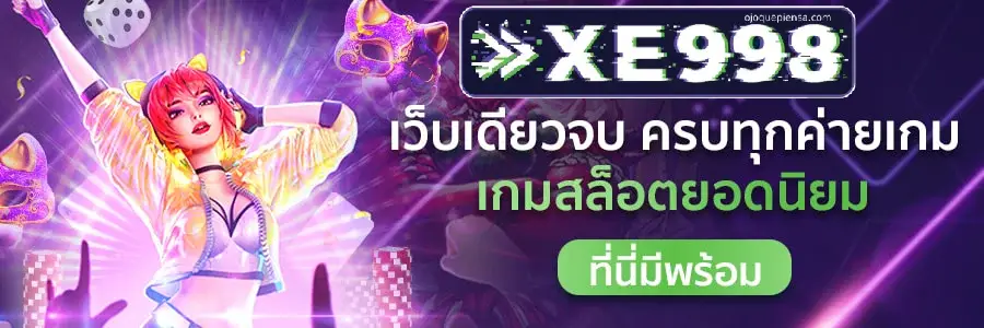 xe998 pro