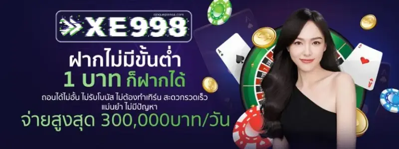 xe998 slot